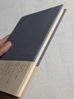 琅玕 : 塩谷いさむ第二歌集