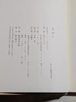 琅玕 : 塩谷いさむ第二歌集