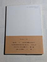冬の空から
