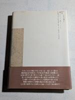 土に還らむ : 宮下仁一歌集