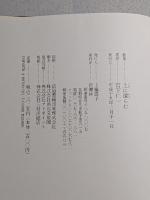 土に還らむ : 宮下仁一歌集