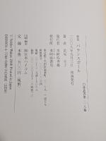 バランスボール : 歌集