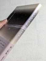 スピカの光陰 : 歌集