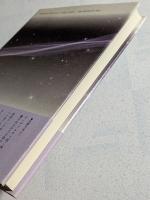 スピカの光陰 : 歌集