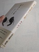 絵本の山猫 : 野中洋子歌集
