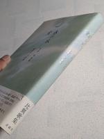 春の水 : 前野博歌集 蛍 : 藍野すみ歌集