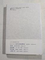雲の韻律 : 影山美智子歌集