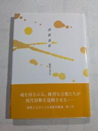憧憬遍歴