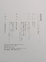 憧憬遍歴