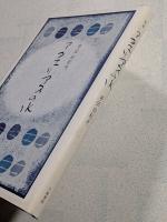 アクエリアスの水 : 歌集