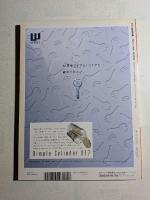 特集 清家清の住宅　新建築 住宅特集 2005年04月号　第228号