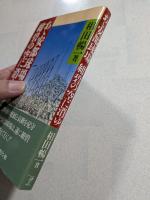 あゝ安部球場　紺碧の空に消ゆ