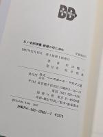 あゝ安部球場　紺碧の空に消ゆ