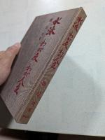 水泳わが友わが人生