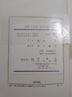水泳わが友わが人生