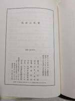 「日本株式会社」を創った男 : 宮崎正義の生涯