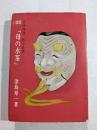 芳塘随想