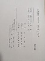 芳塘随想