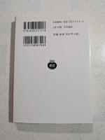 神々の対話 : 他六篇