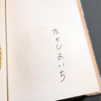 マンモスの狩人