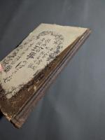 珍事のはきよせ : 欧州奇獄