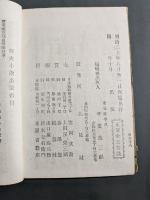 珍事のはきよせ : 欧州奇獄