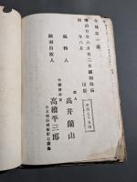 絵本三国妖婦伝