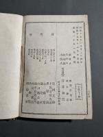 明治小僧噂高松