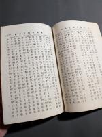 河内乃國十人斬