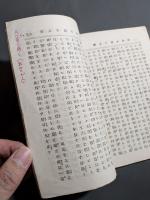 河内乃國十人斬