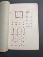 河内乃國十人斬