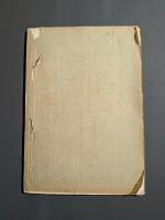 河内乃國十人斬