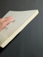 誇りと屈辱 : わが青春の断層