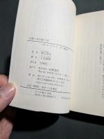 宗教と非宗教の間