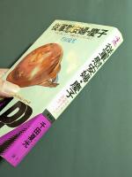 従軍慰安婦・慶子 : 中国、ガ島、ビルマ…死線をさまよった女の証言