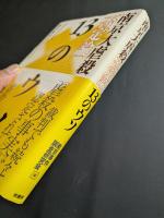 南京大虐殺否定論13のウソ