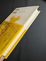 南京大虐殺否定論13のウソ