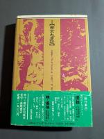 南京大虐殺 : 決定版