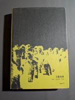 「南京大虐殺」のまぼろし