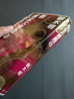 新「南京大虐殺」のまぼろし