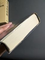 研究社現代英和辞典