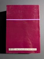 ロングマン英語前置詞副詞活用辞典