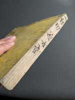 大阪府管内地誌略