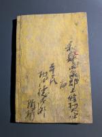 大阪府管内地誌略