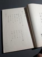 利休茶道具図絵