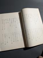 利休茶道具図絵