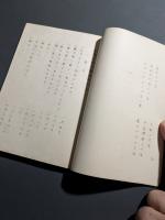 利休茶道具図絵