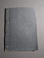 利休茶道具図絵