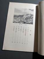 日立鉱業所概況