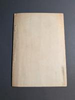 日立鉱業所概況